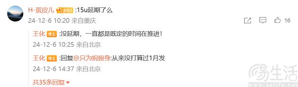 小米15 Ultra发布时间曝光，或将明年2月亮相